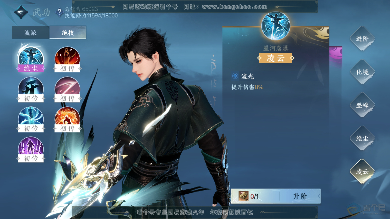 NSH224709逆水寒手游账号详情图17