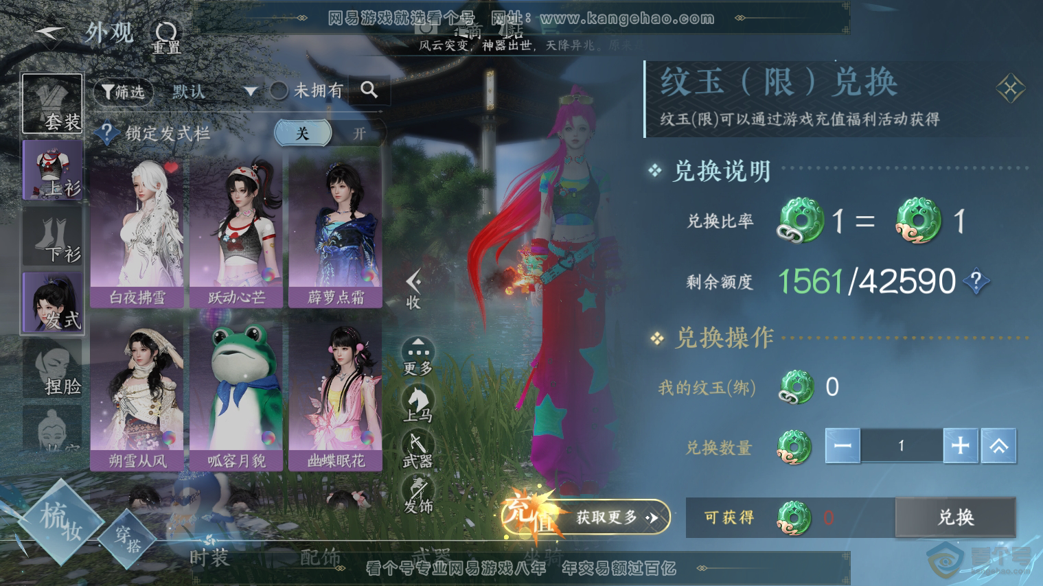 NSH224712逆水寒手游账号详情图7 NSH224712逆水寒手游账号详情图7