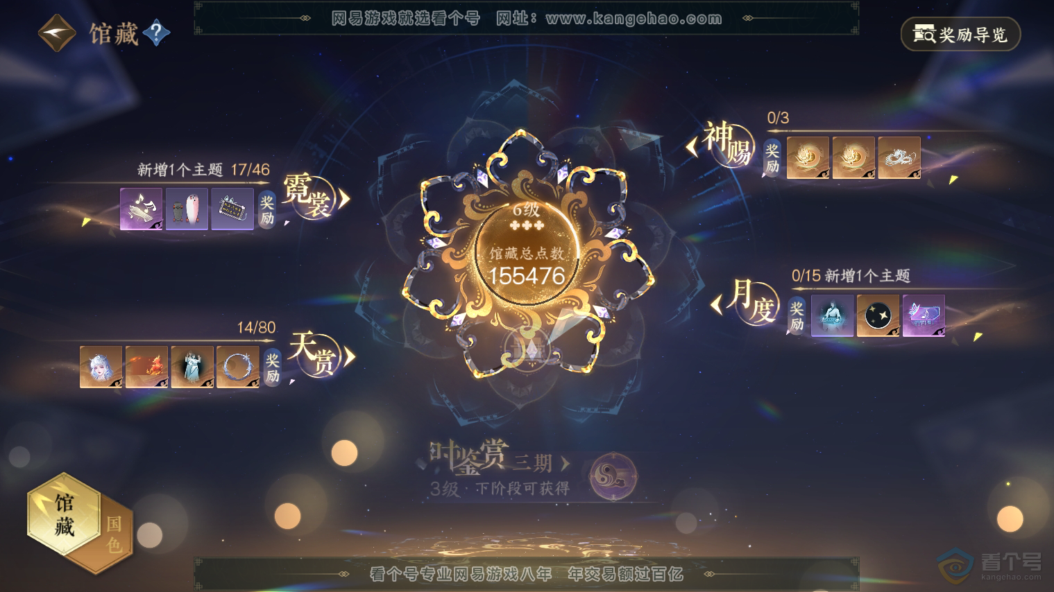 NSH224712逆水寒手游账号详情图9 NSH224712逆水寒手游账号详情图9