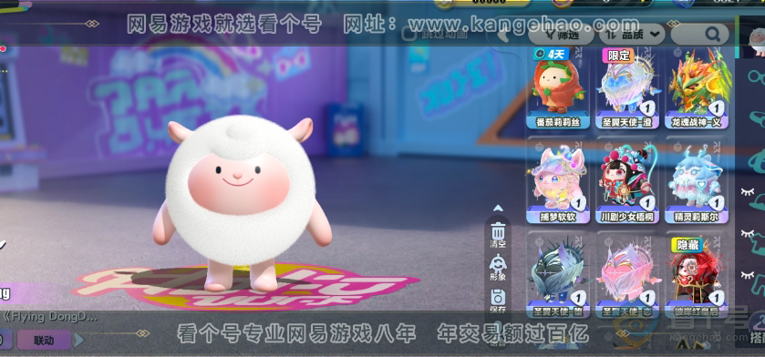 NSH224712逆水寒手游账号详情图66 NSH224712逆水寒手游账号详情图66