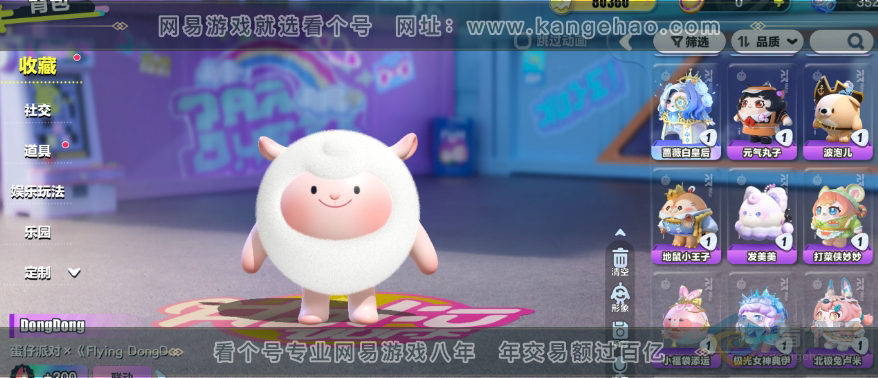 NSH224712逆水寒手游账号详情图65 NSH224712逆水寒手游账号详情图65