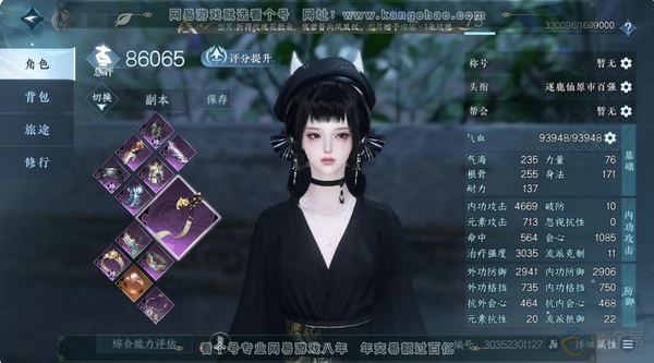 逆水寒手游账号决南岭一蓑烟雨官服一蓑烟雨  素问女      白发雪牵情- 白发灵蔓- 红发绛烟 -火焰武器- 白鹿玉京仙 -青丘空祥瑞 -绛烟 - 灵蔓 -雪牵情 -   玉京仙 -  青丘空