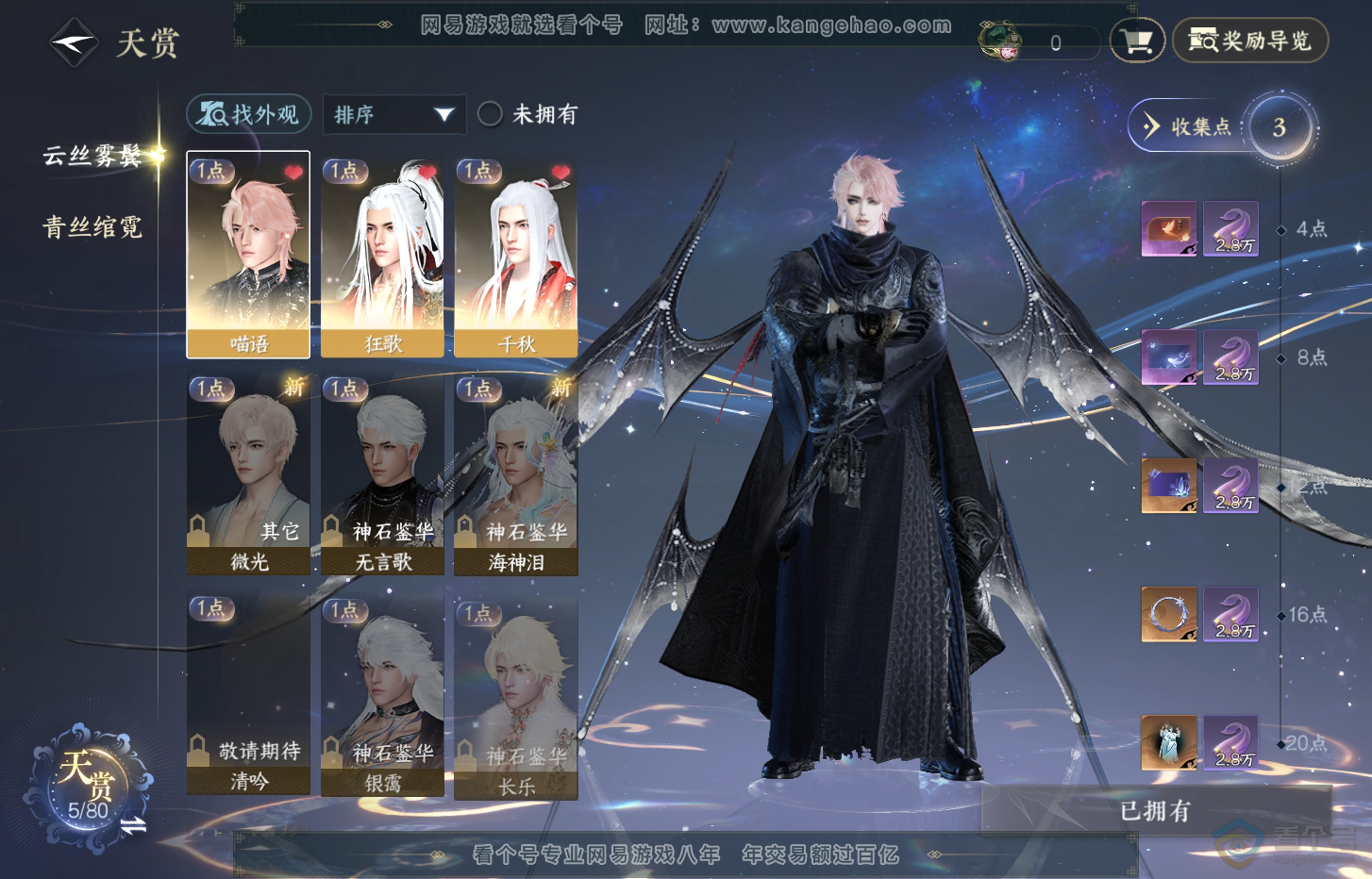 NSH224719逆水寒手游账号详情图6
