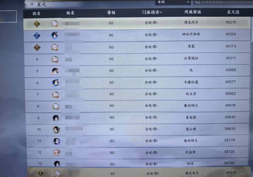 ZXS20016诛仙世界账号详情图1