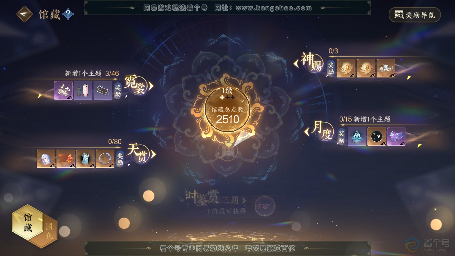 NSH224736逆水寒手游账号详情图7