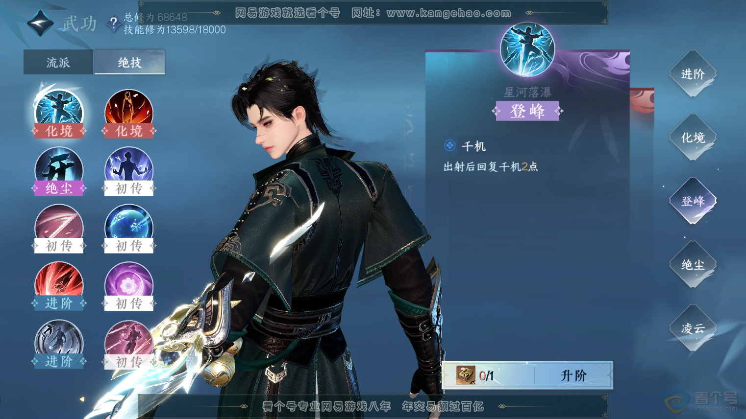 NSH224736逆水寒手游账号详情图18