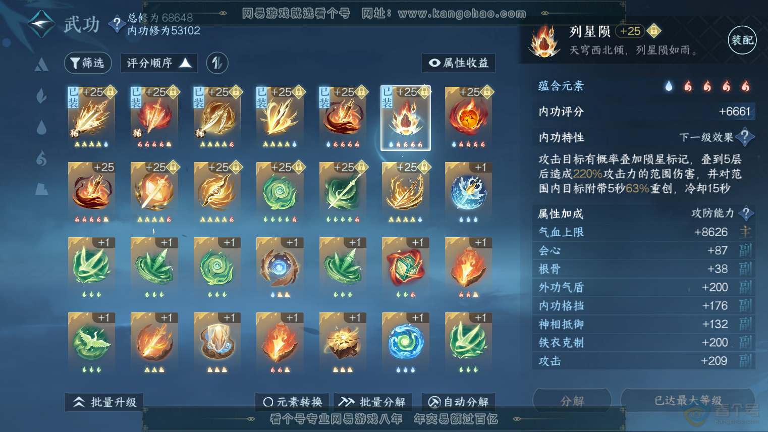 NSH224736逆水寒手游账号详情图24