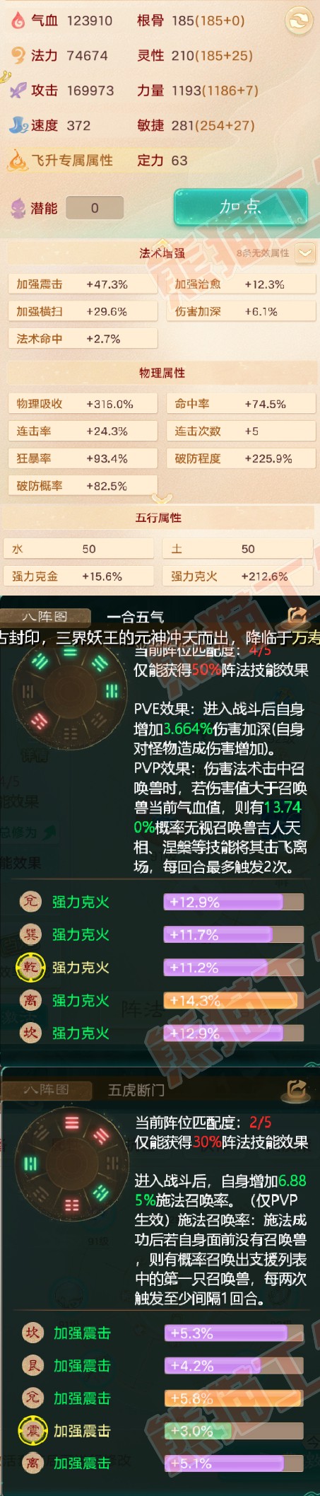 K1839大话西游账号详情图2