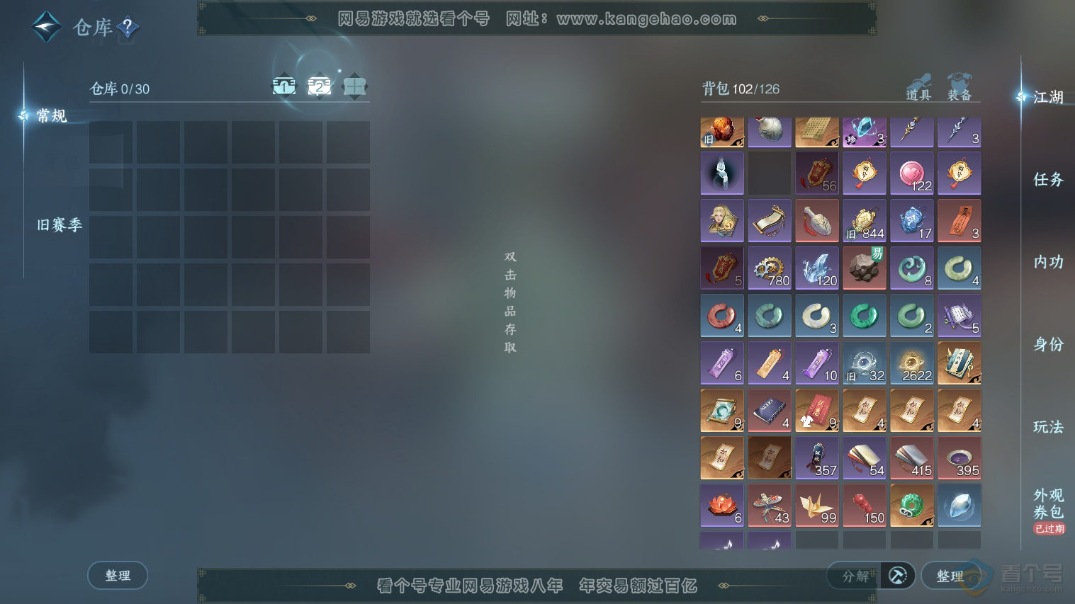 NSH224752逆水寒手游账号详情图3 NSH224752逆水寒手游账号详情图3
