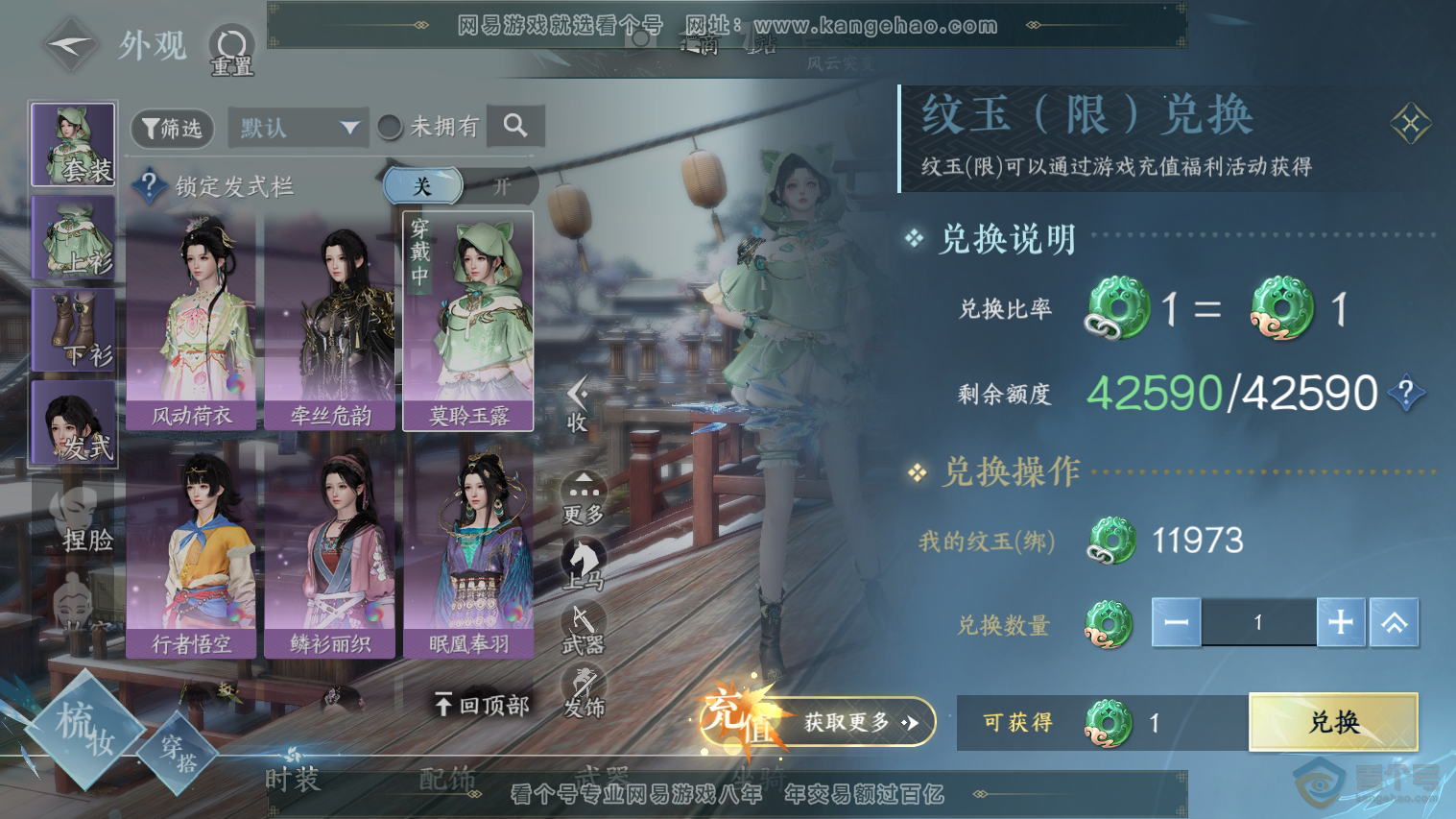 NSH224752逆水寒手游账号详情图6 NSH224752逆水寒手游账号详情图6