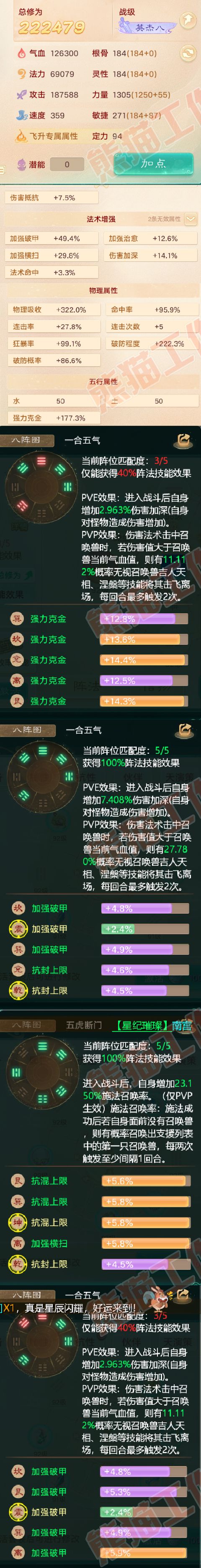 83176大话西游账号详情图2