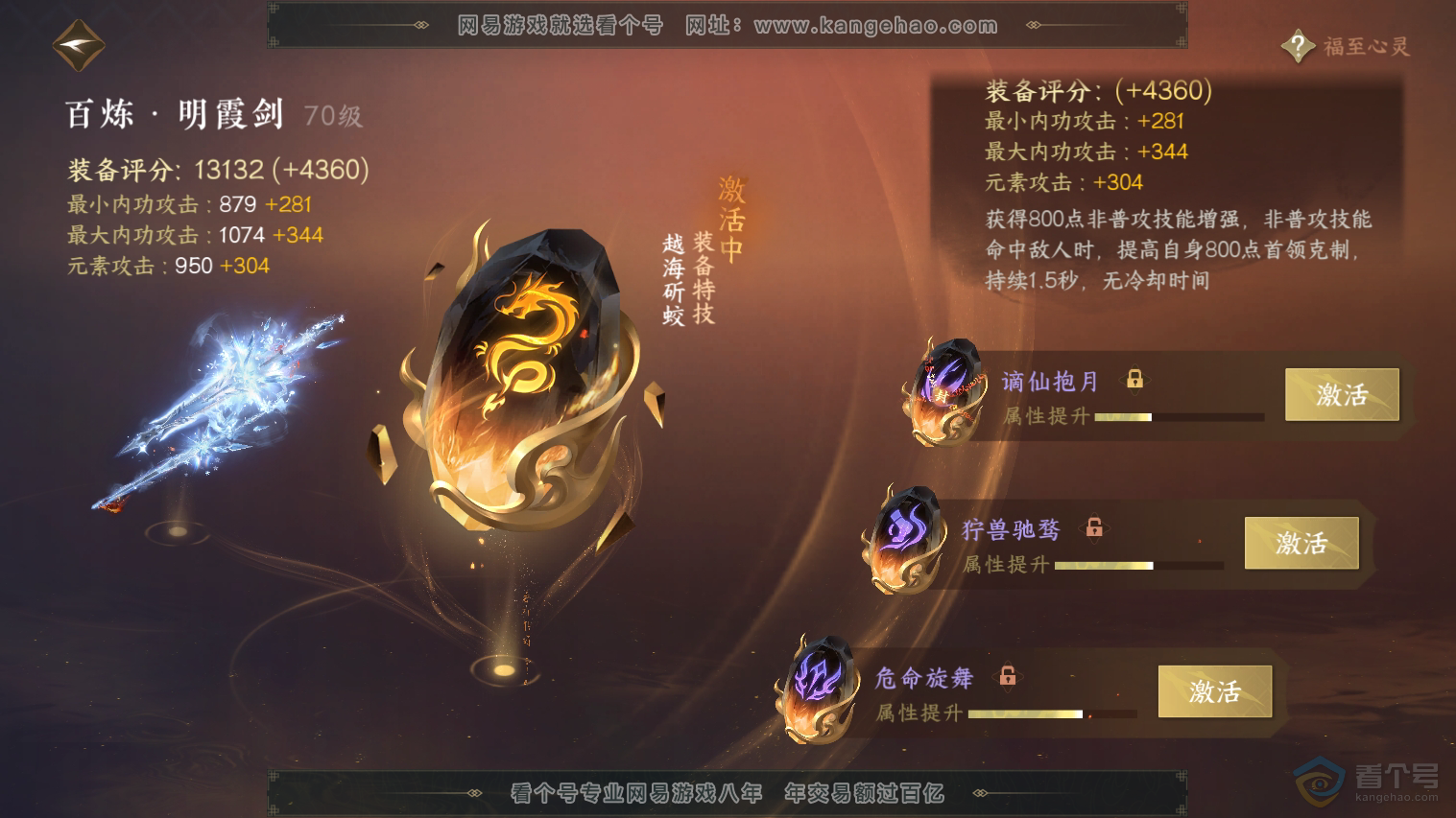 NSH224752逆水寒手游账号详情图35 NSH224752逆水寒手游账号详情图35