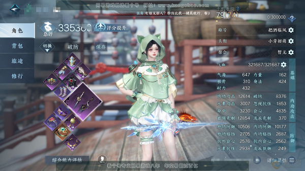逆水寒手游账号踏北尘瑶光听雪官服瑶光听雪 总评33.5w 女龙吟 把酒临风 限定纹玉4.2w  共9天赏8已使用+1颗未使用不可交易 衣品10w 国色2.7w【天赏发式】千秋-喵语【天赏武器】冰武【天赏祥瑞】碧月猊【天赏自...
