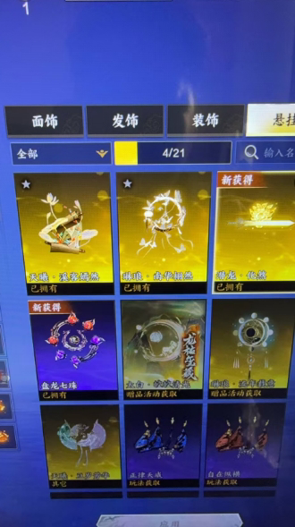 ZXS20017诛仙世界账号详情图2