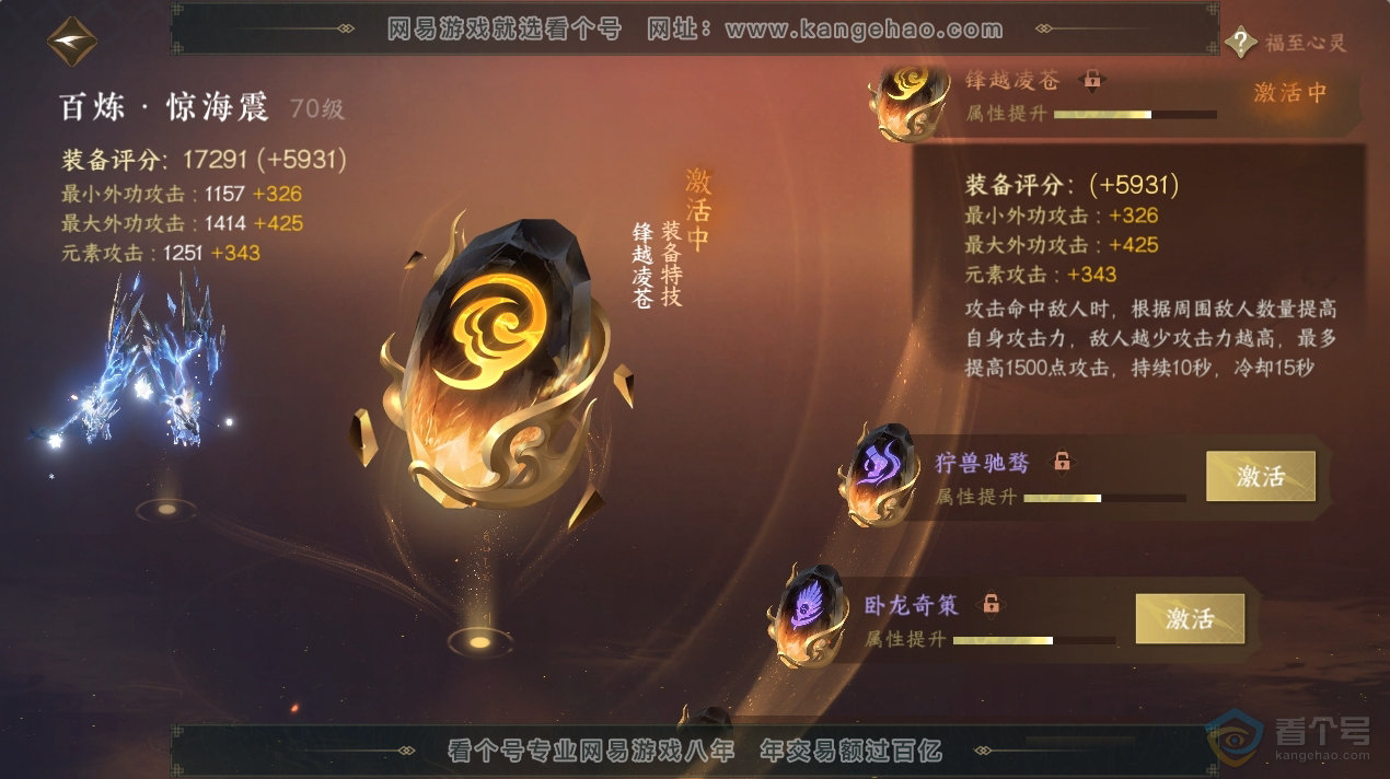 NSH224756逆水寒手游账号详情图23 NSH224756逆水寒手游账号详情图23