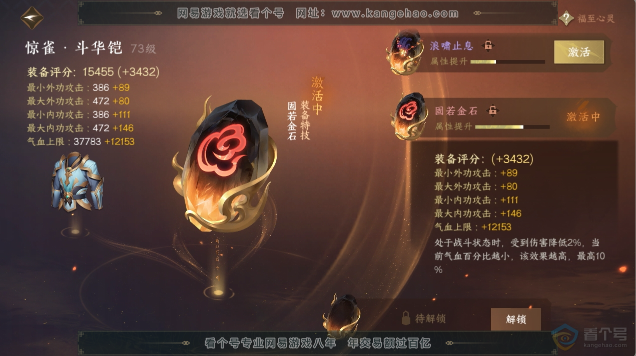 NSH224756逆水寒手游账号详情图26 NSH224756逆水寒手游账号详情图26