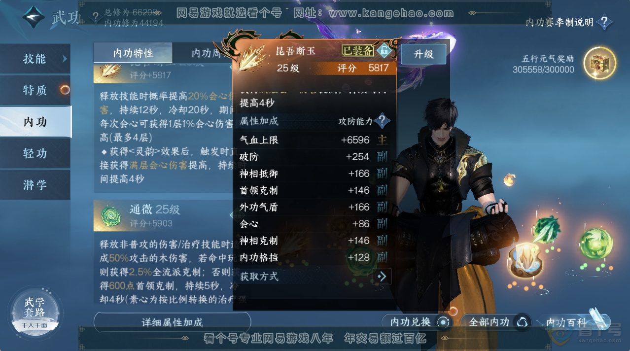 NSH224763逆水寒手游账号详情图26 NSH224763逆水寒手游账号详情图26