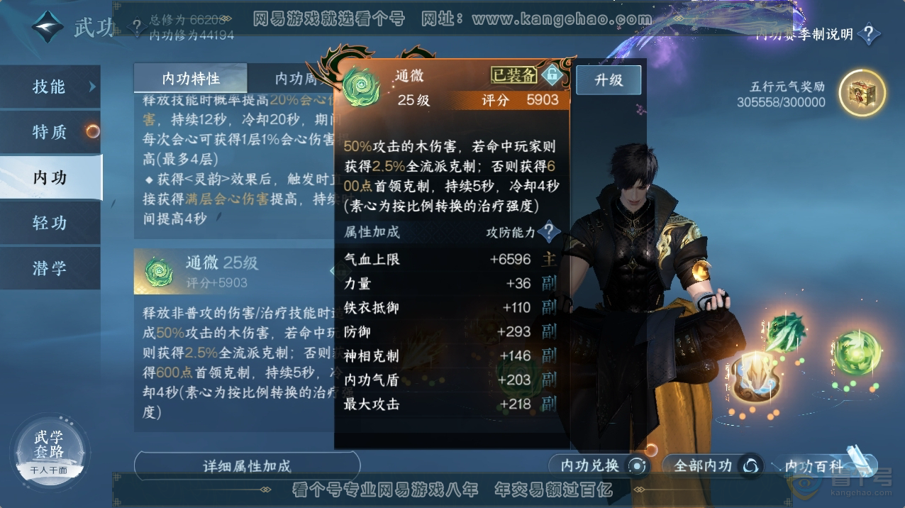 NSH224763逆水寒手游账号详情图30 NSH224763逆水寒手游账号详情图30
