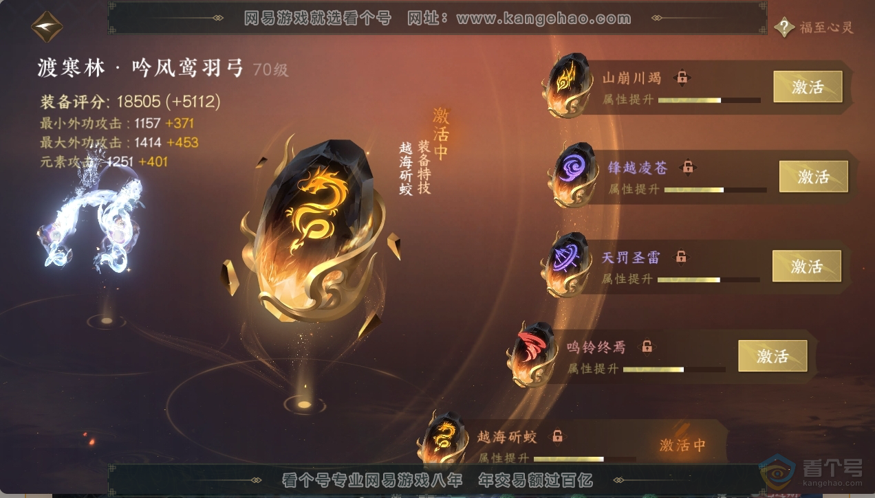 NSH224763逆水寒手游账号详情图24 NSH224763逆水寒手游账号详情图24