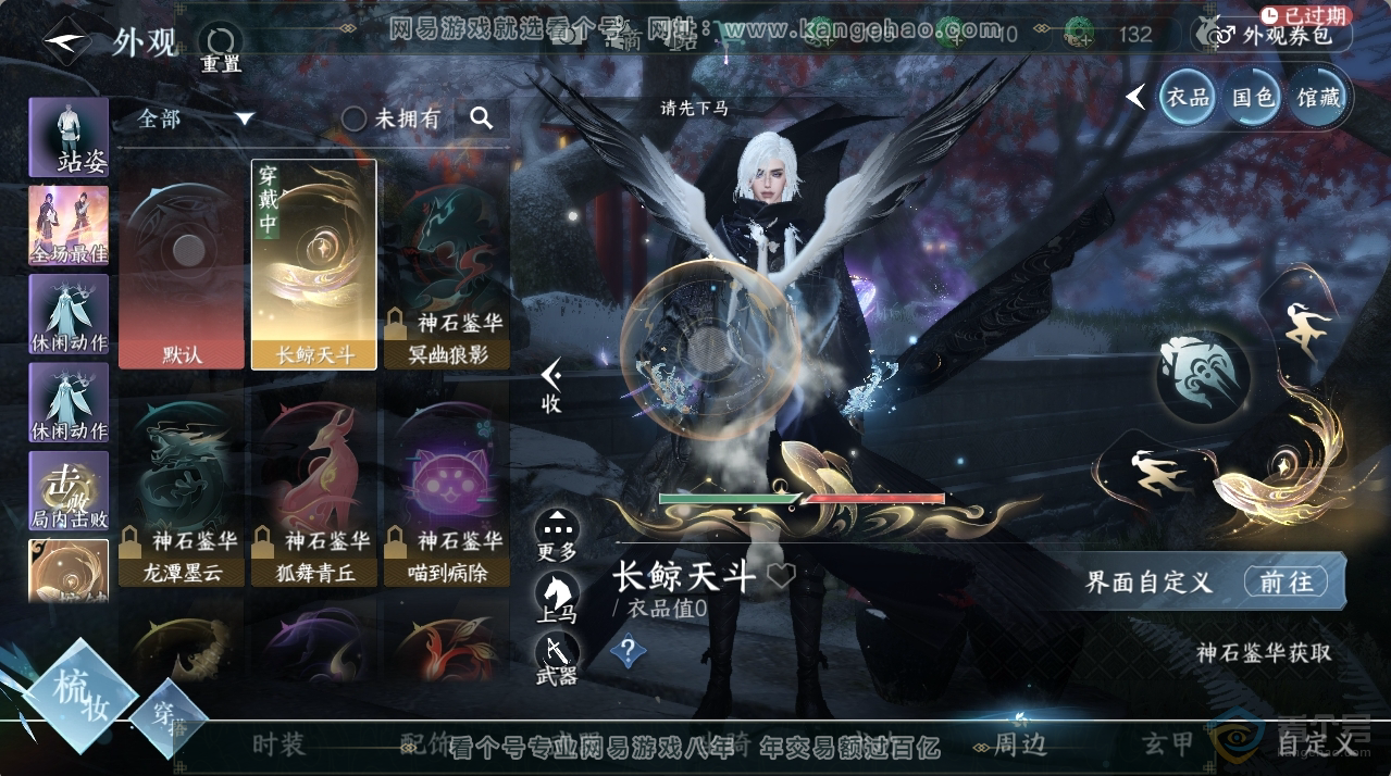 NSH224763逆水寒手游账号详情图9 NSH224763逆水寒手游账号详情图9