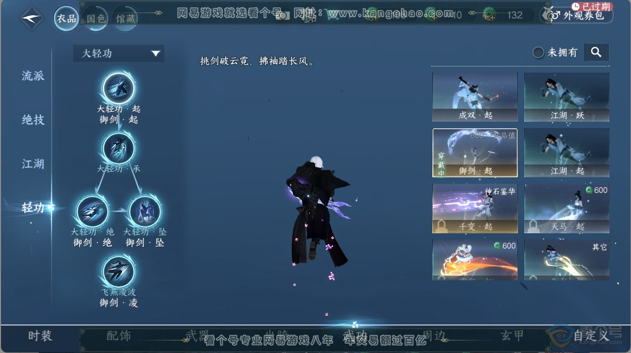 NSH224763逆水寒手游账号详情图10 NSH224763逆水寒手游账号详情图10