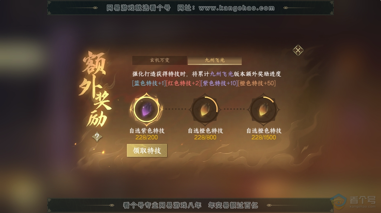 NSH224763逆水寒手游账号详情图19 NSH224763逆水寒手游账号详情图19