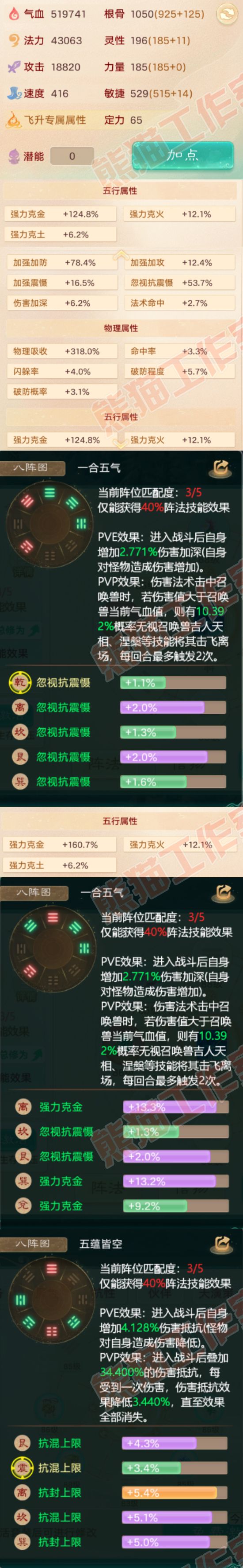 34576大话西游账号详情图2