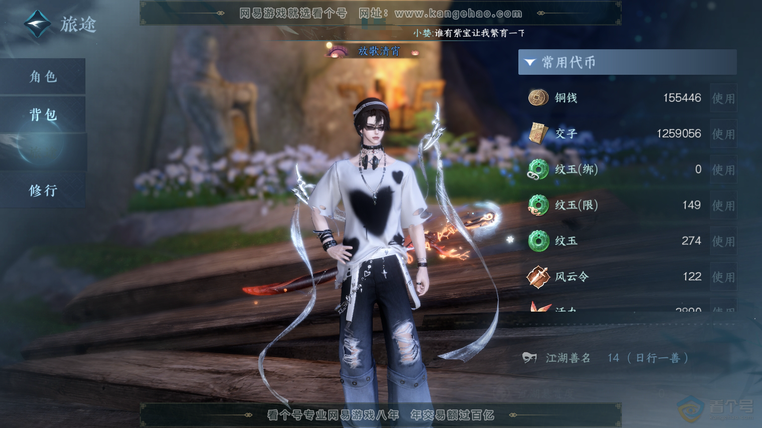 NSH224791逆水寒手游账号详情图4 NSH224791逆水寒手游账号详情图4