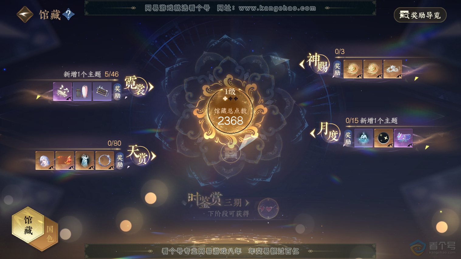 NSH224791逆水寒手游账号详情图17 NSH224791逆水寒手游账号详情图17