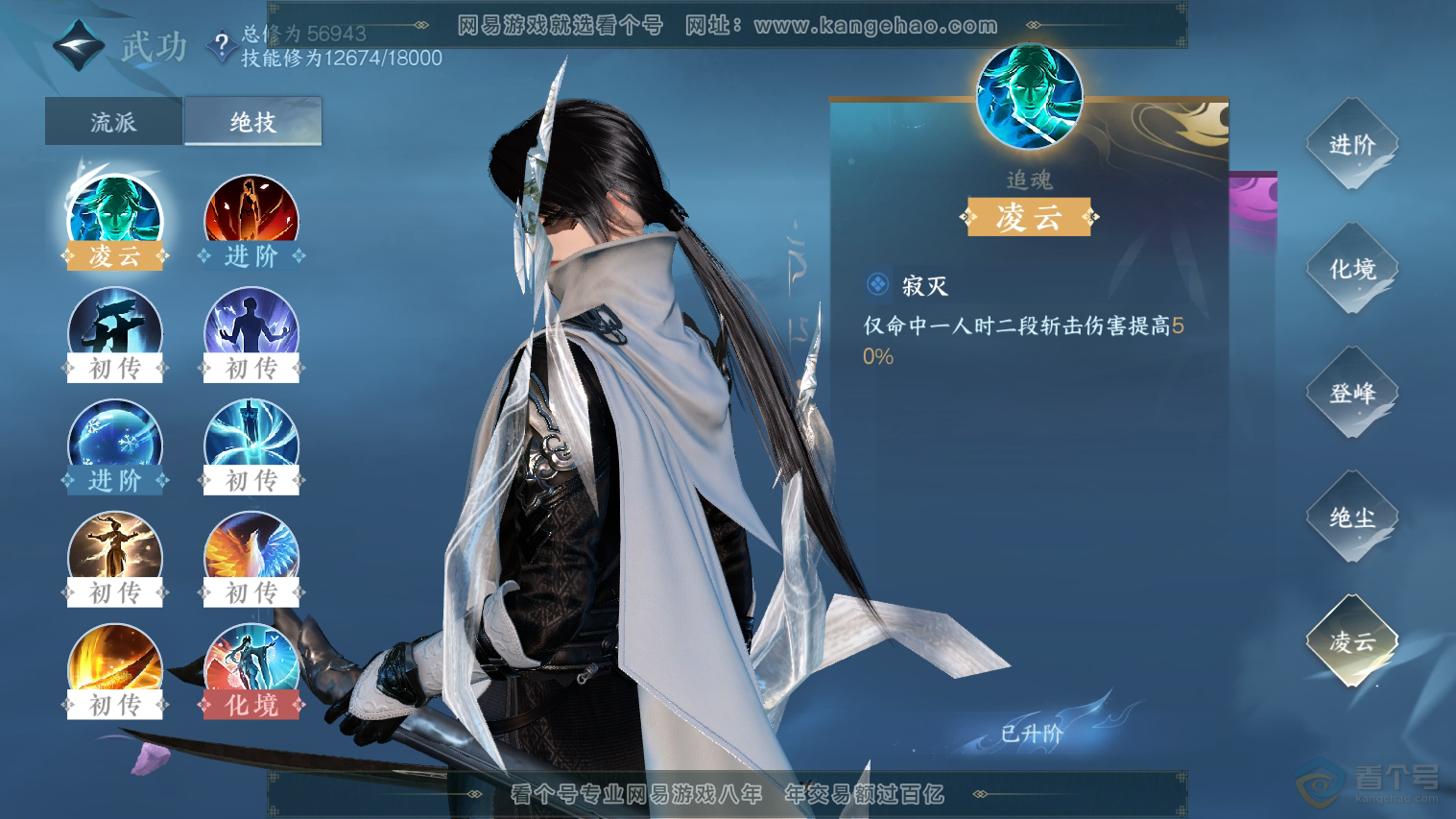 NSH224791逆水寒手游账号详情图21 NSH224791逆水寒手游账号详情图21