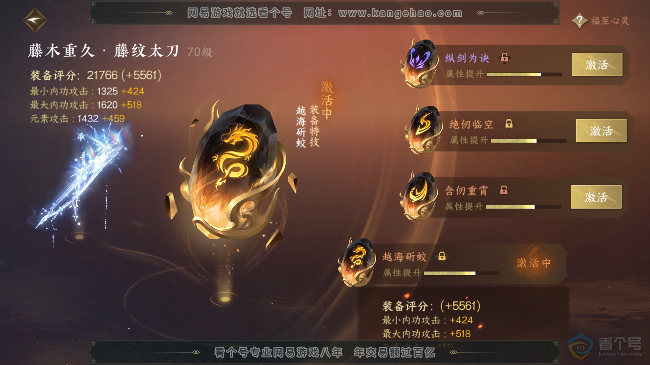 NSH224793逆水寒手游账号详情图42 NSH224793逆水寒手游账号详情图42