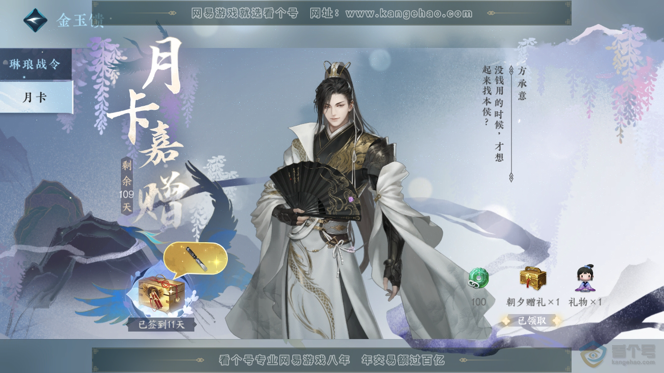 NSH224793逆水寒手游账号详情图57 NSH224793逆水寒手游账号详情图57