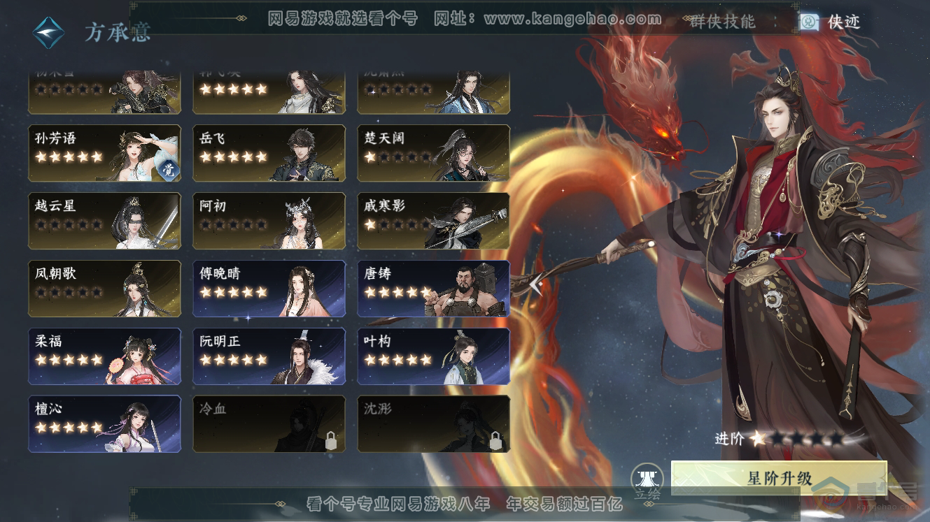 NSH224793逆水寒手游账号详情图59 NSH224793逆水寒手游账号详情图59