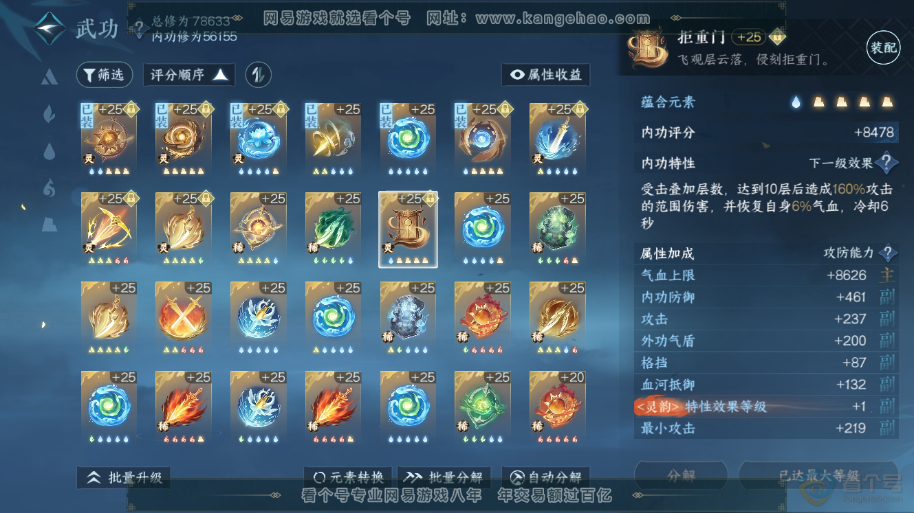 NSH224793逆水寒手游账号详情图41 NSH224793逆水寒手游账号详情图41