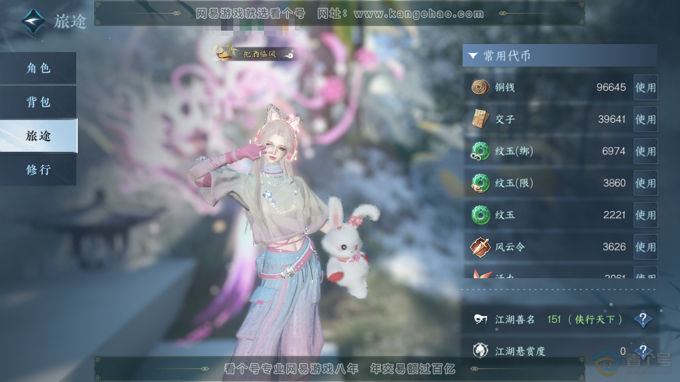NSH224793逆水寒手游账号详情图6 NSH224793逆水寒手游账号详情图6