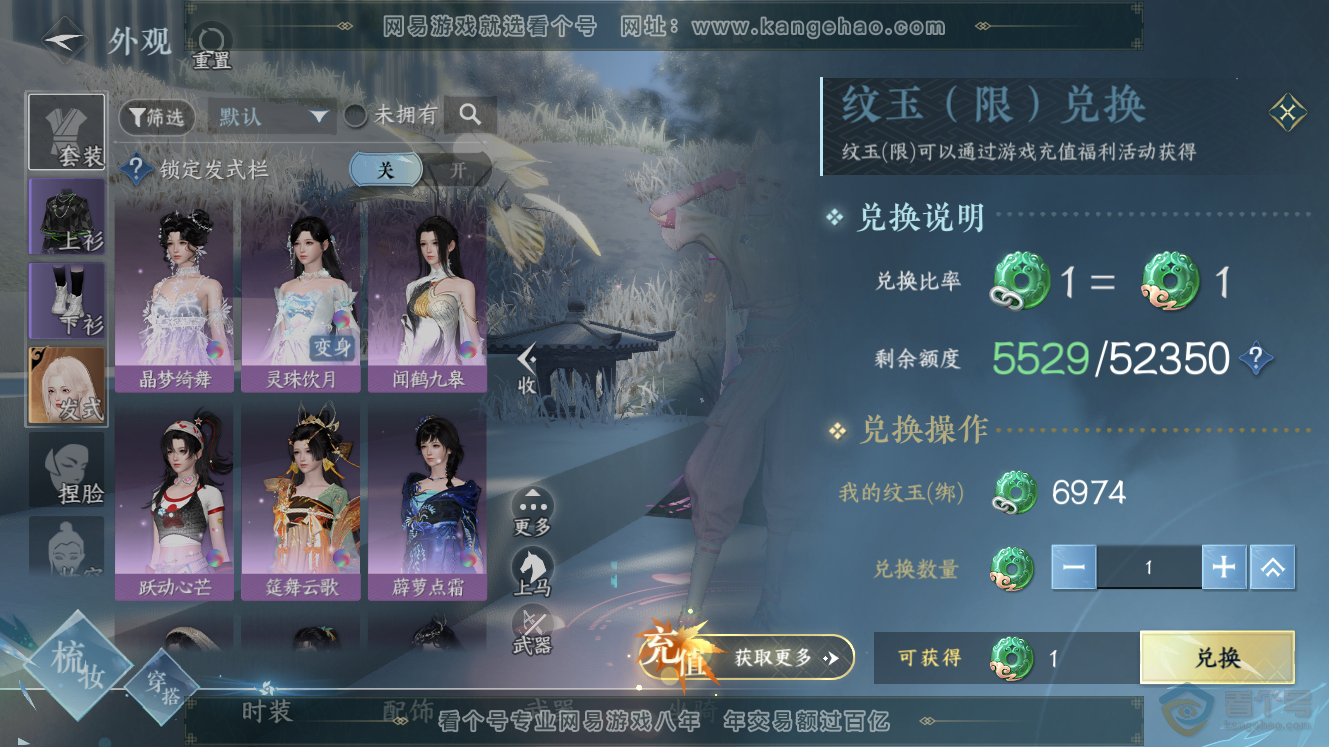 NSH224793逆水寒手游账号详情图7 NSH224793逆水寒手游账号详情图7