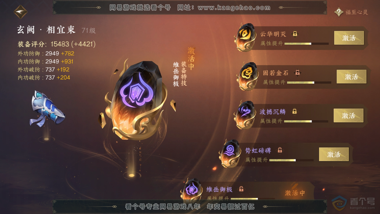 NSH224793逆水寒手游账号详情图45 NSH224793逆水寒手游账号详情图45