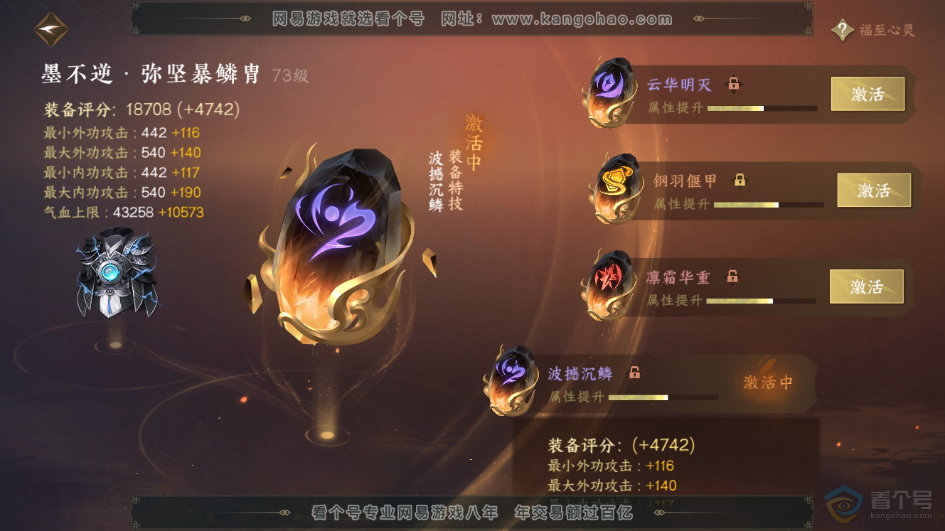 NSH224793逆水寒手游账号详情图47 NSH224793逆水寒手游账号详情图47