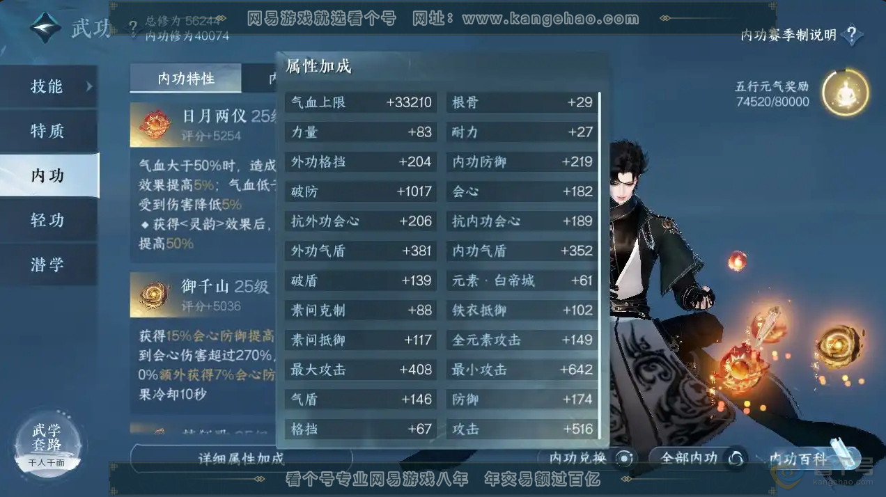 NSH224807逆水寒手游账号详情图9