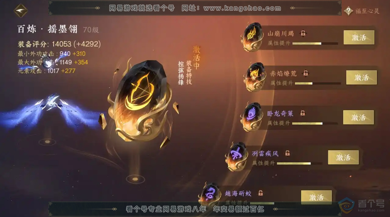 NSH224807逆水寒手游账号详情图11