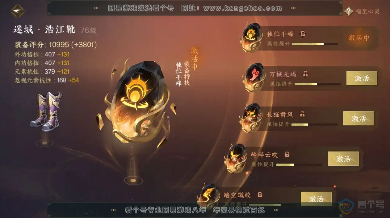 NSH224807逆水寒手游账号详情图15
