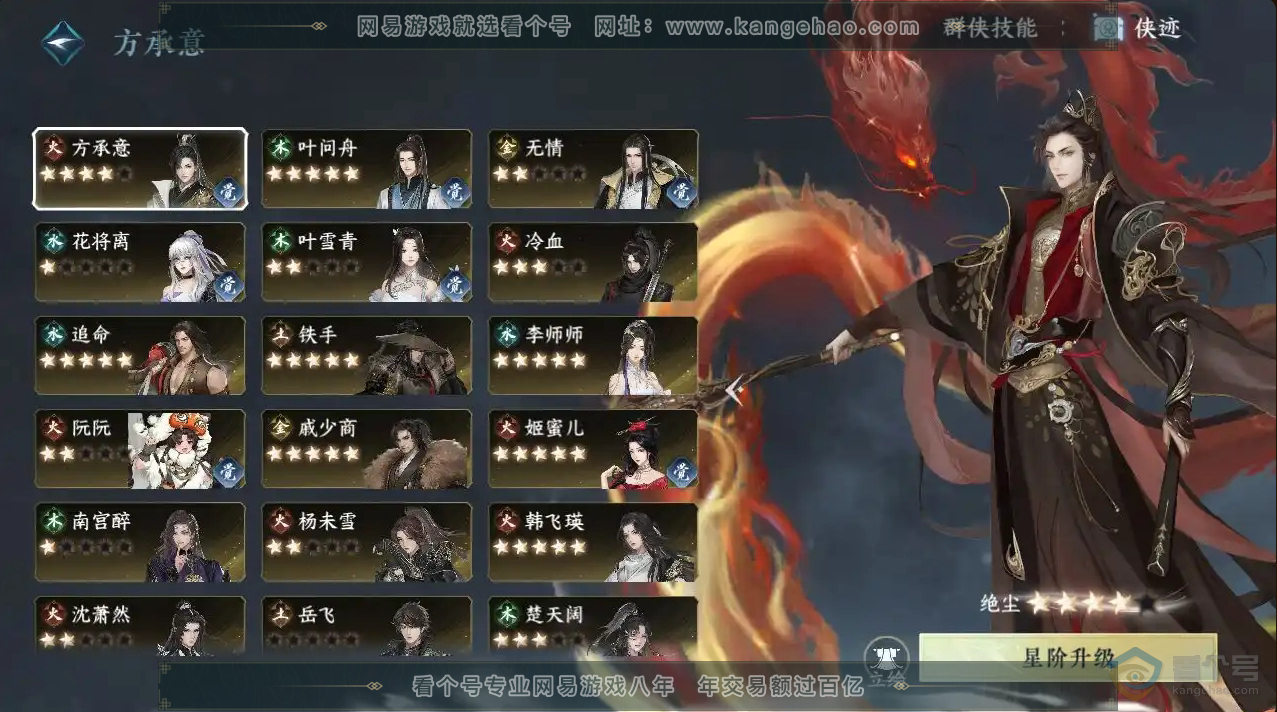 NSH224807逆水寒手游账号详情图22
