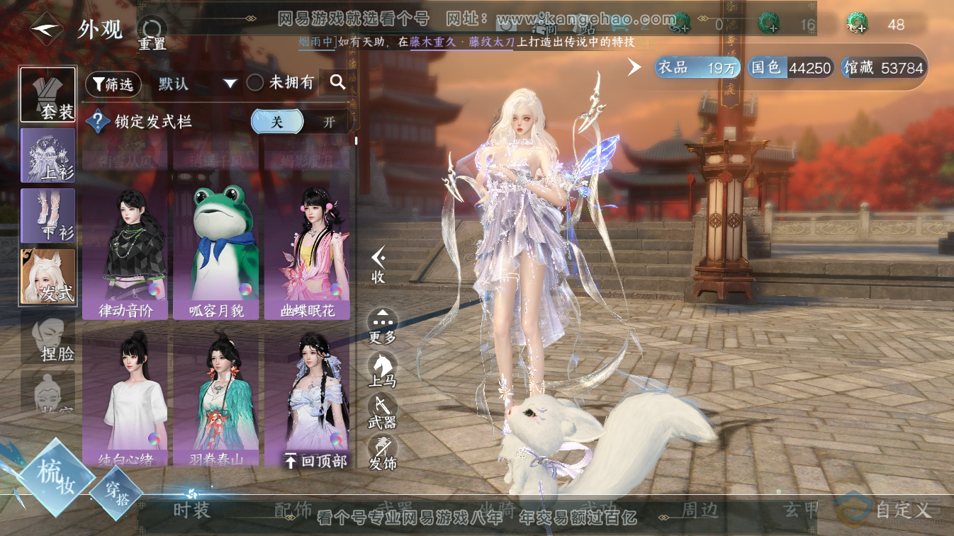 NSH224813逆水寒手游账号详情图13