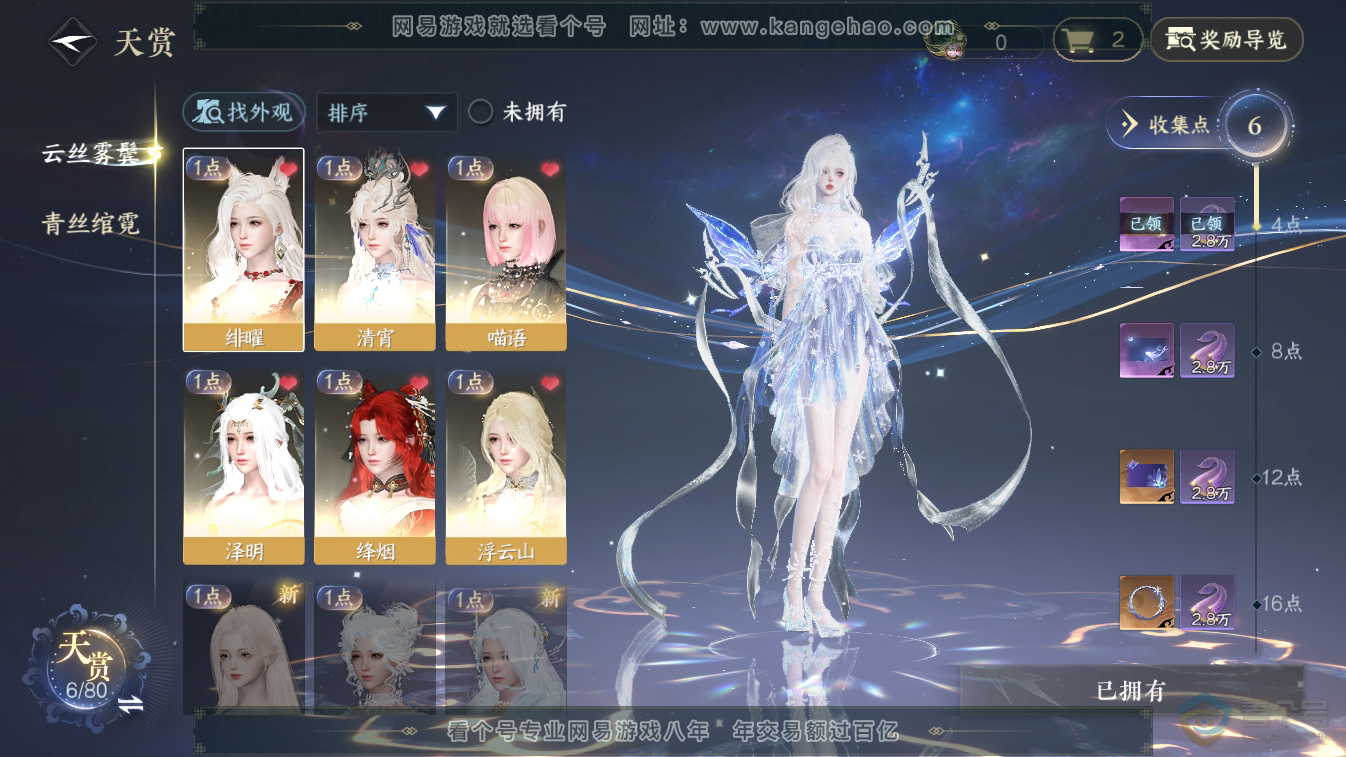 NSH224813逆水寒手游账号详情图9