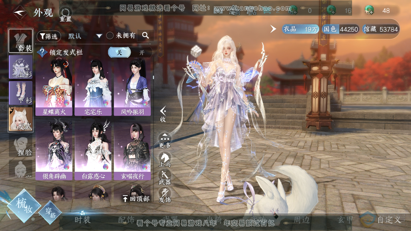 NSH224813逆水寒手游账号详情图18