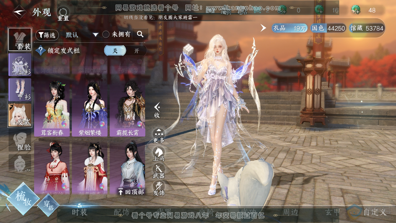 NSH224813逆水寒手游账号详情图24
