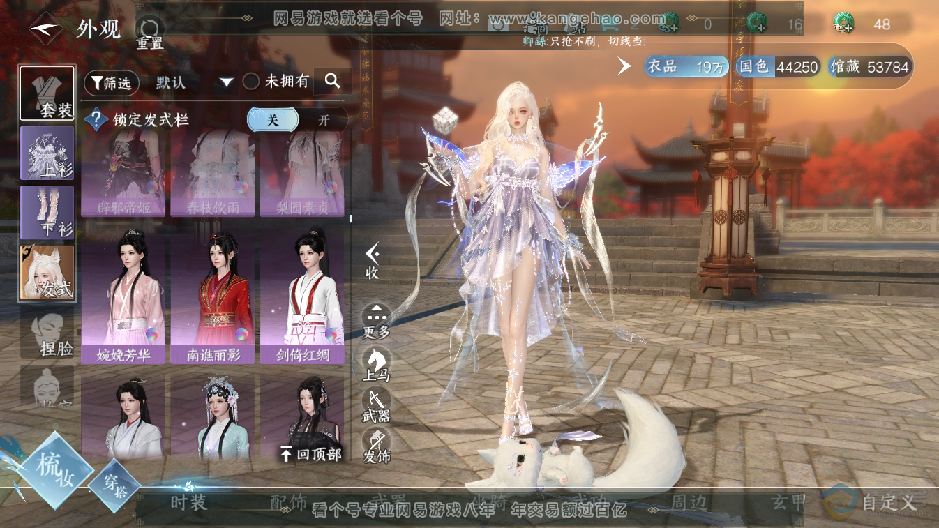 NSH224813逆水寒手游账号详情图23