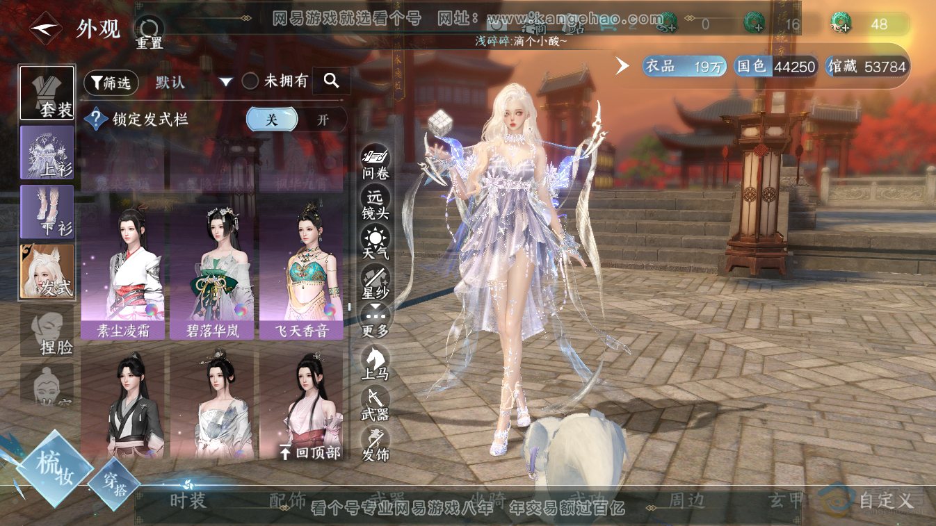 NSH224813逆水寒手游账号详情图32