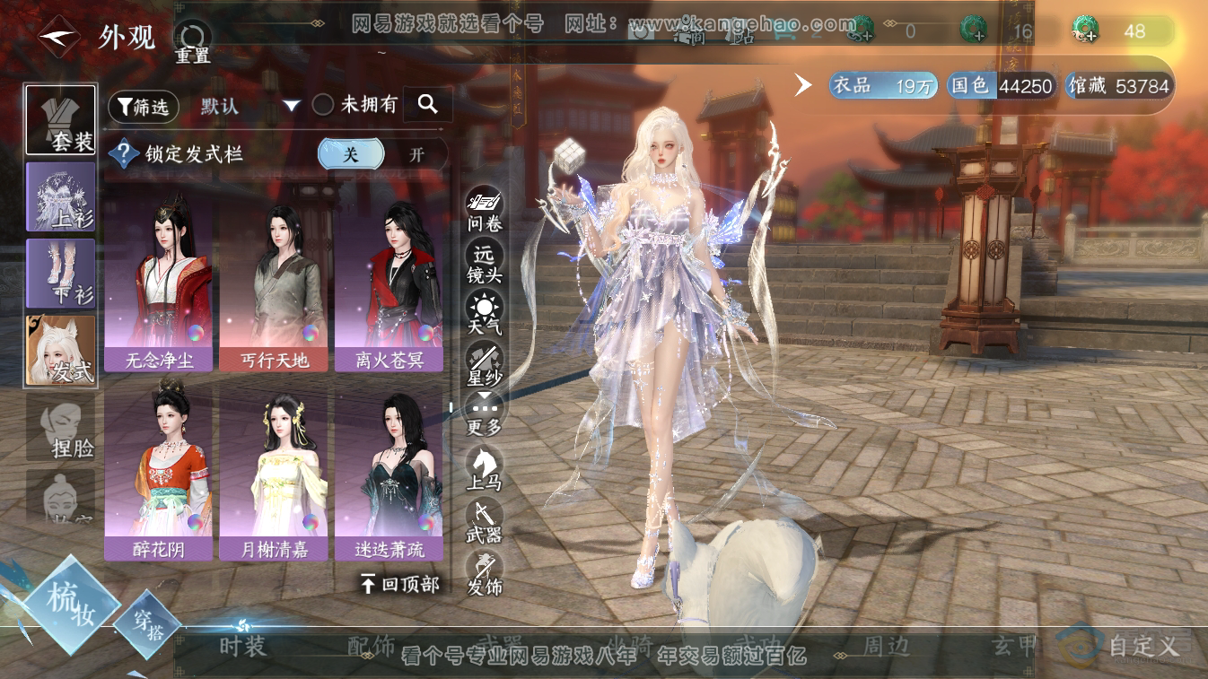 NSH224813逆水寒手游账号详情图33
