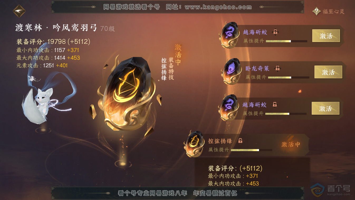 NSH224813逆水寒手游账号详情图45
